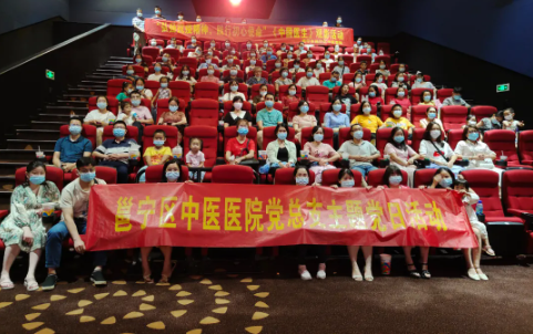 邕宁区中医医院组织开展“弘扬抗疫精神，践行初心使命”《中国医生》观影活动