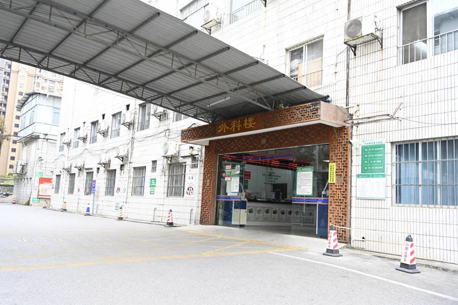 住院部外科楼