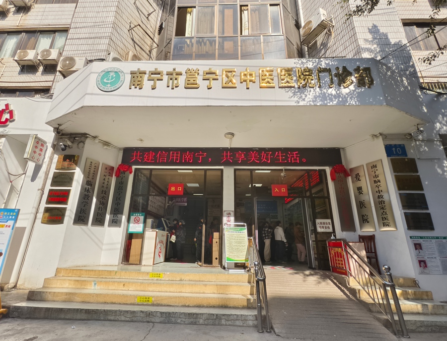 门诊部大门